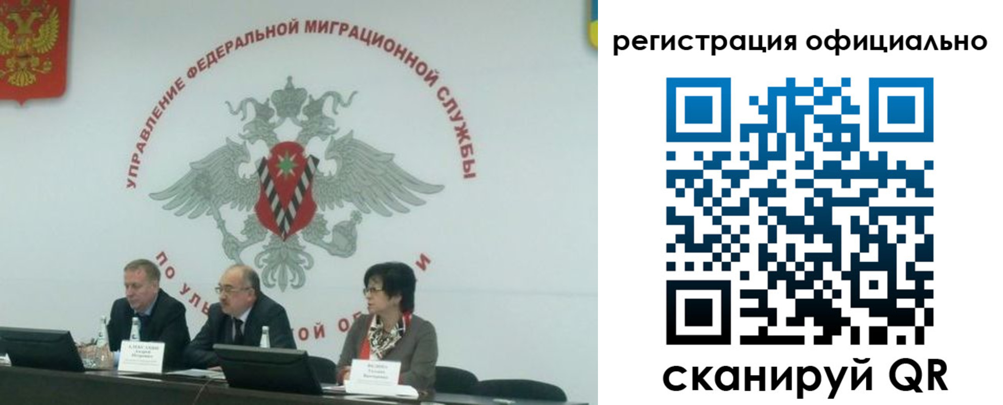 временная регистрация надежно в Советской Гавани