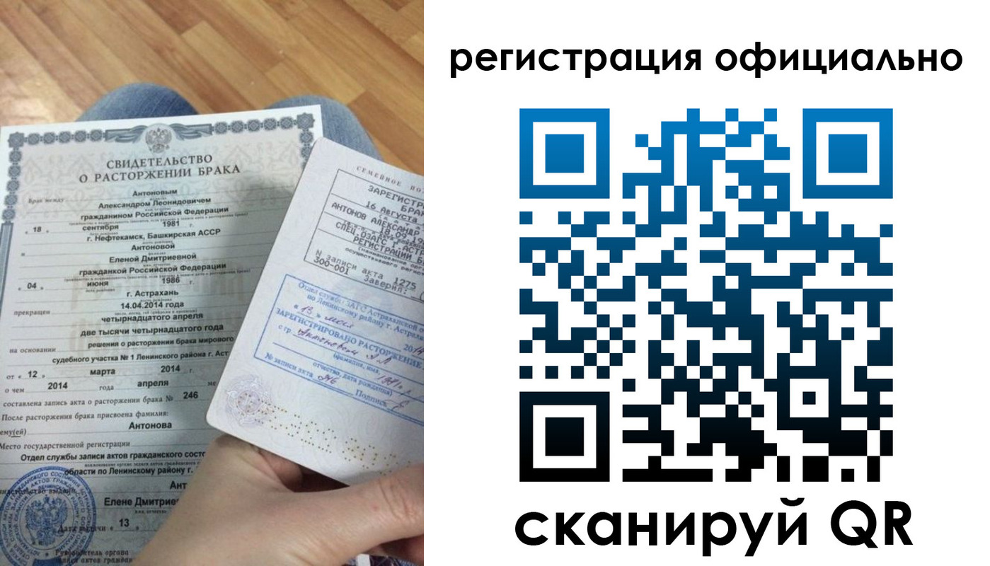 прописка от собственника в Советской Гавани