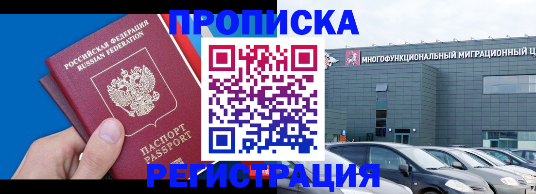 прописка для школы в Советской Гавани