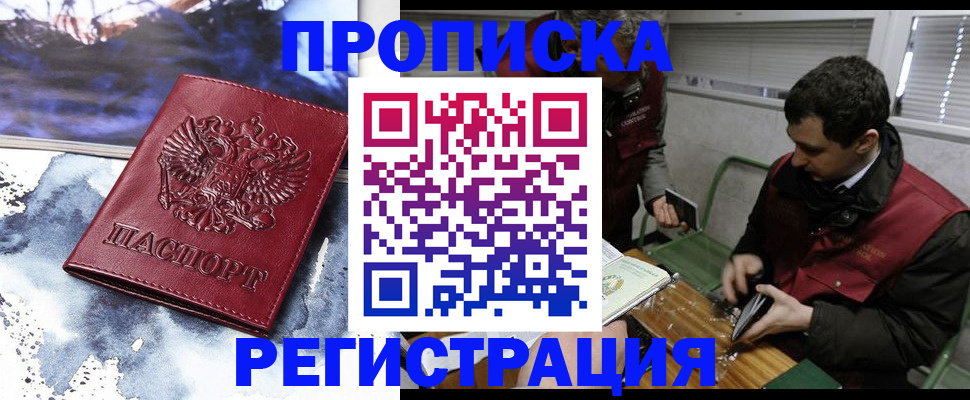 регистрация для школы в Советской Гавани