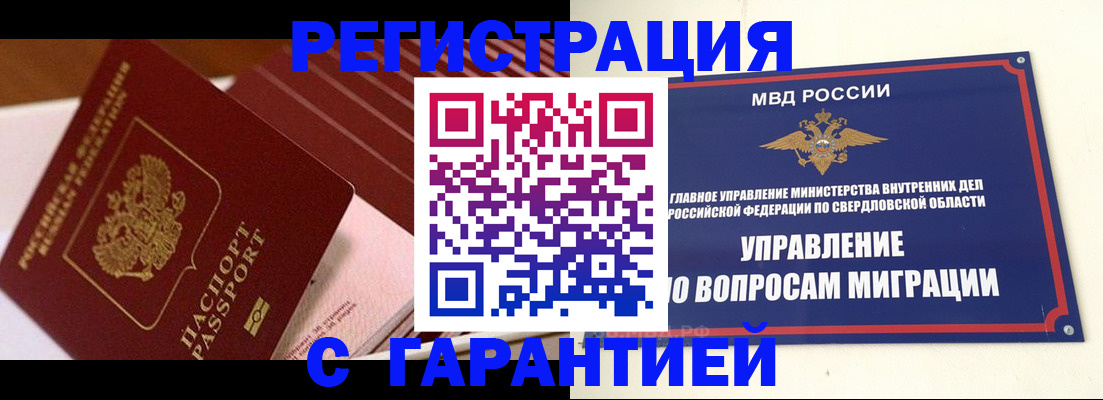 регистрация для школы в Советской Гавани