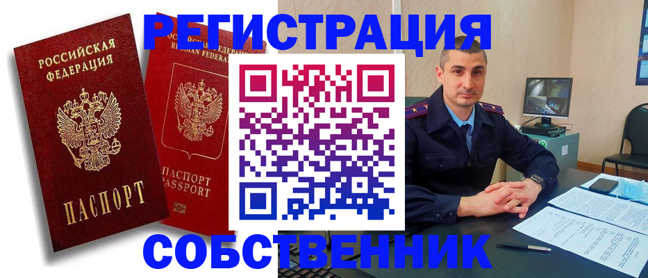 временная регистрация адрес в Советской Гавани