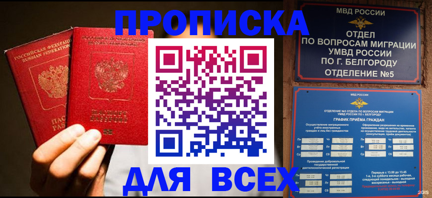 регистрация для дет. сада в Советской Гавани