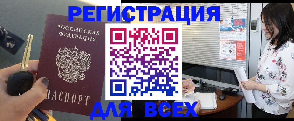 прописка для школы в Советской Гавани