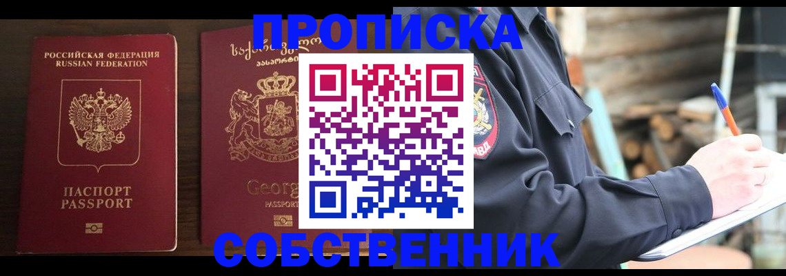 регистрация в Советской Гавани