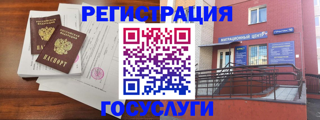 прописка для кредита в Советской Гавани