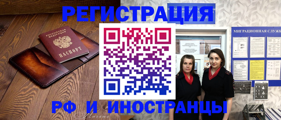 купить прописку в Советской Гавани