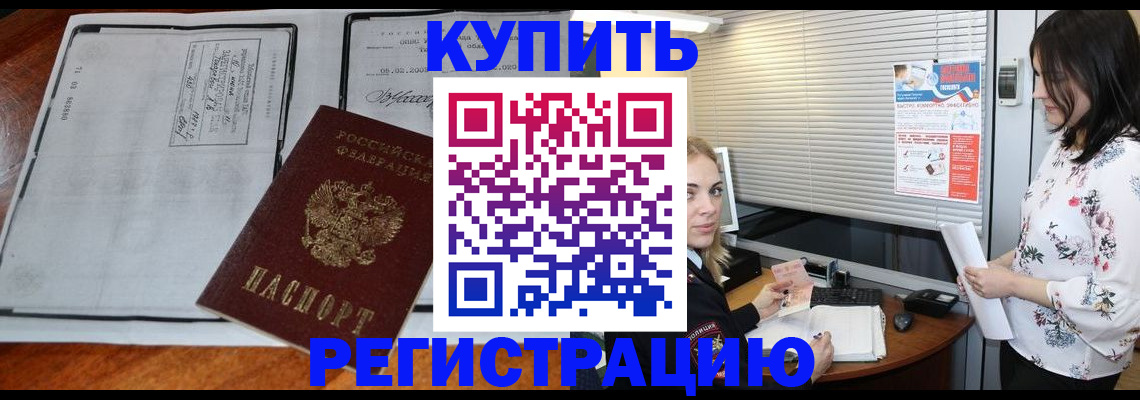 регистрация для школы в Советской Гавани